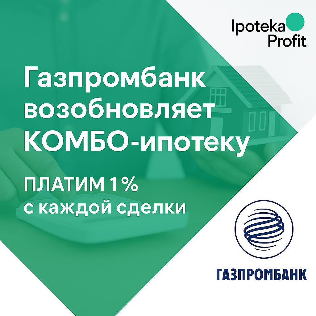 Одна новость – две супер выгоды