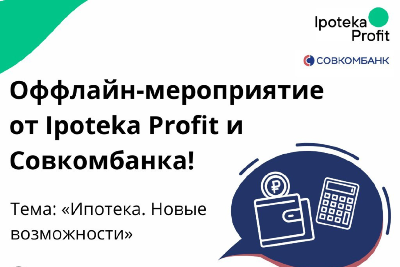 Вебинар: «Искусство лёгких продаж: как агенту закрывать сделки без сопротивления»